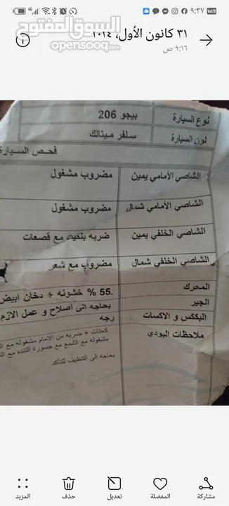 بيجو موديل 2006 للبيع