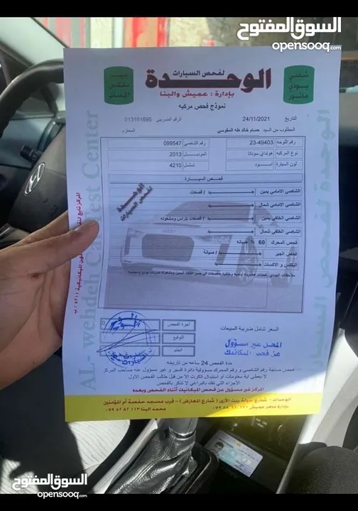 هيونداي سوناتا 2013 هايبرد امريكي