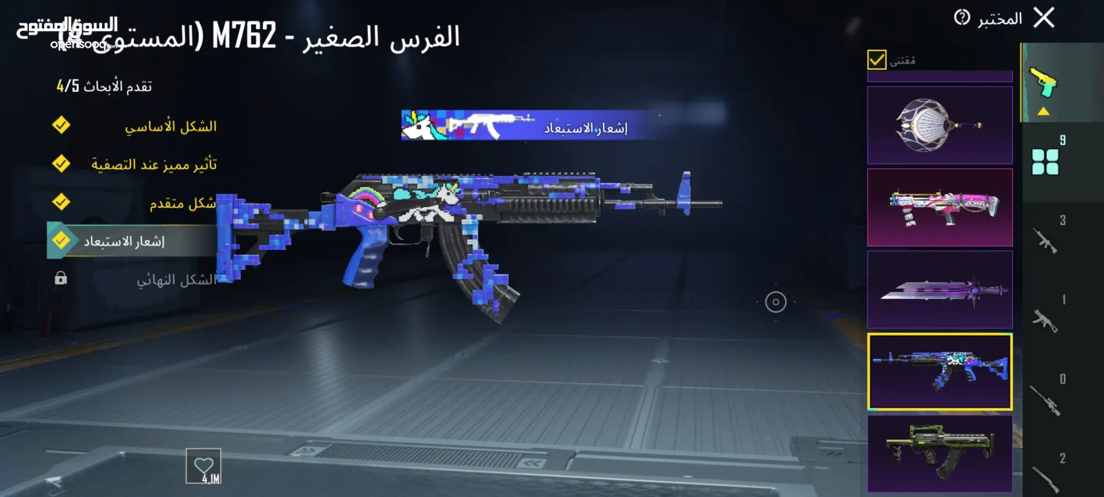 حساب ببجي للبدل عتيك توك او للبيع