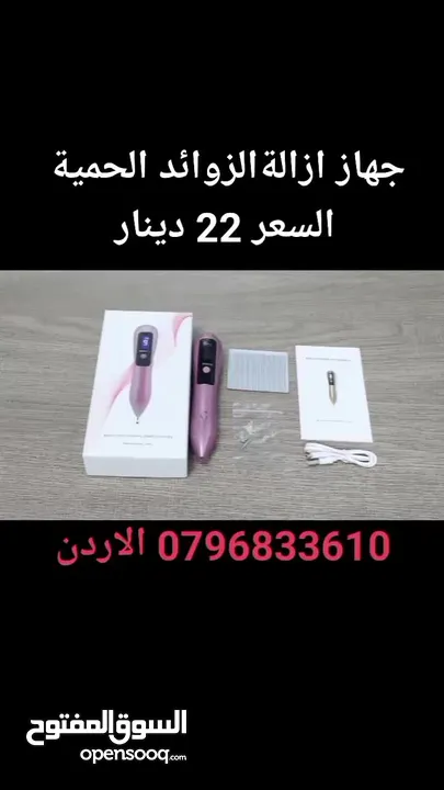 جهاز ازالة الشامات والزوائد اللحمية قلم المحمول للعناية بالوجه وإزالة النمش والبقع الداكنة جهاز يزيل