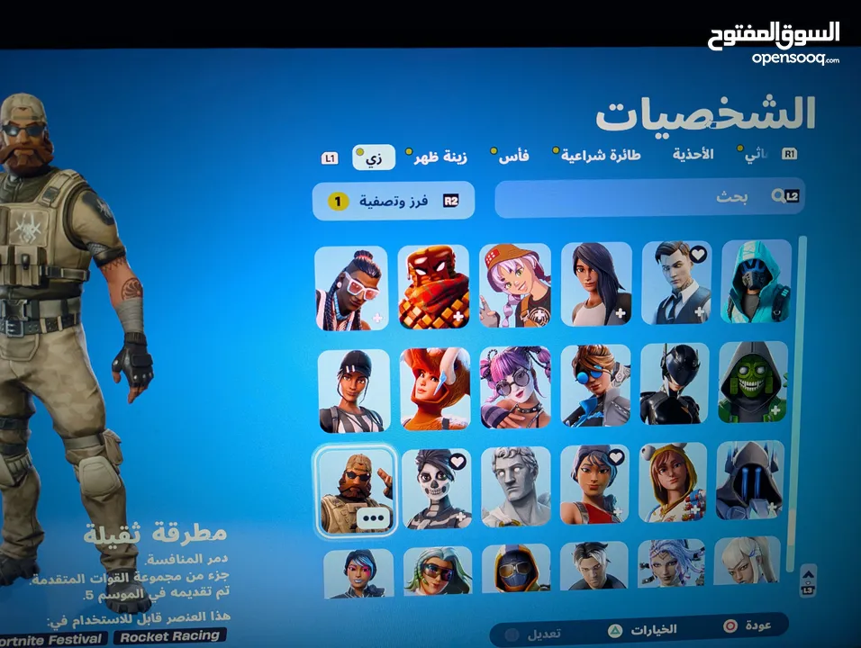 حساب بلايستيشن قوي للبيع (حساب فورتنايت نادر)