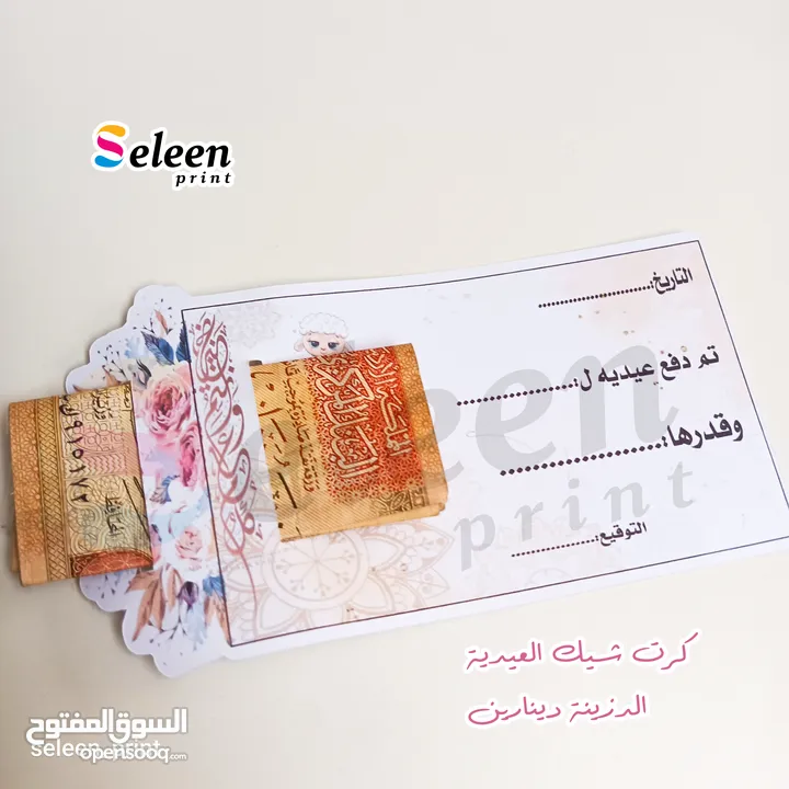 توزيعات عيد الاضحى المبارك للصغار والكبار بأجمل التصاميم وافضل الاسعار