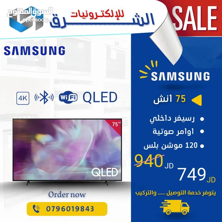 شاشه ماجيك 70 بوصه بنظام web os مرخص وبسعر ناااار