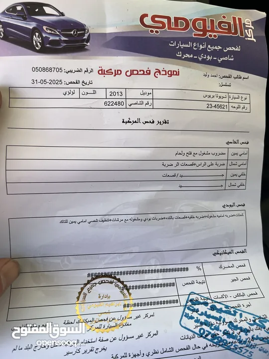 تويوتا بريوس 2013