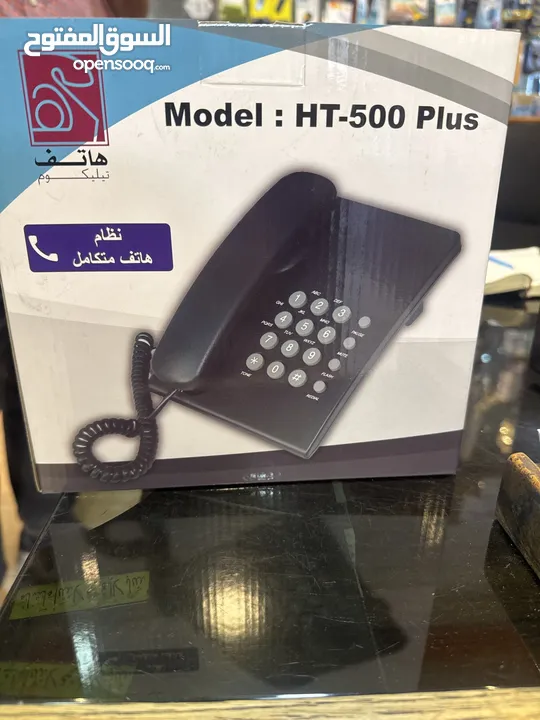 هاتف ارضي هاتفكم