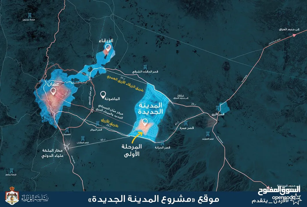 عمان الجديدة المديسيسات على شارع المية مقابل المدينة الرياضية الجديدة