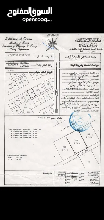 سكني أفضل موقع شناص شعبية السيفية خط اول للشارع كل الخدمات متوفرة