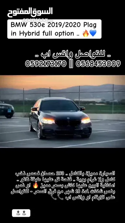 ‏530E   // 2019.            ‏ benzin  Plug In Hybrid (PLUG IN )  ‏ 297HP  Turb