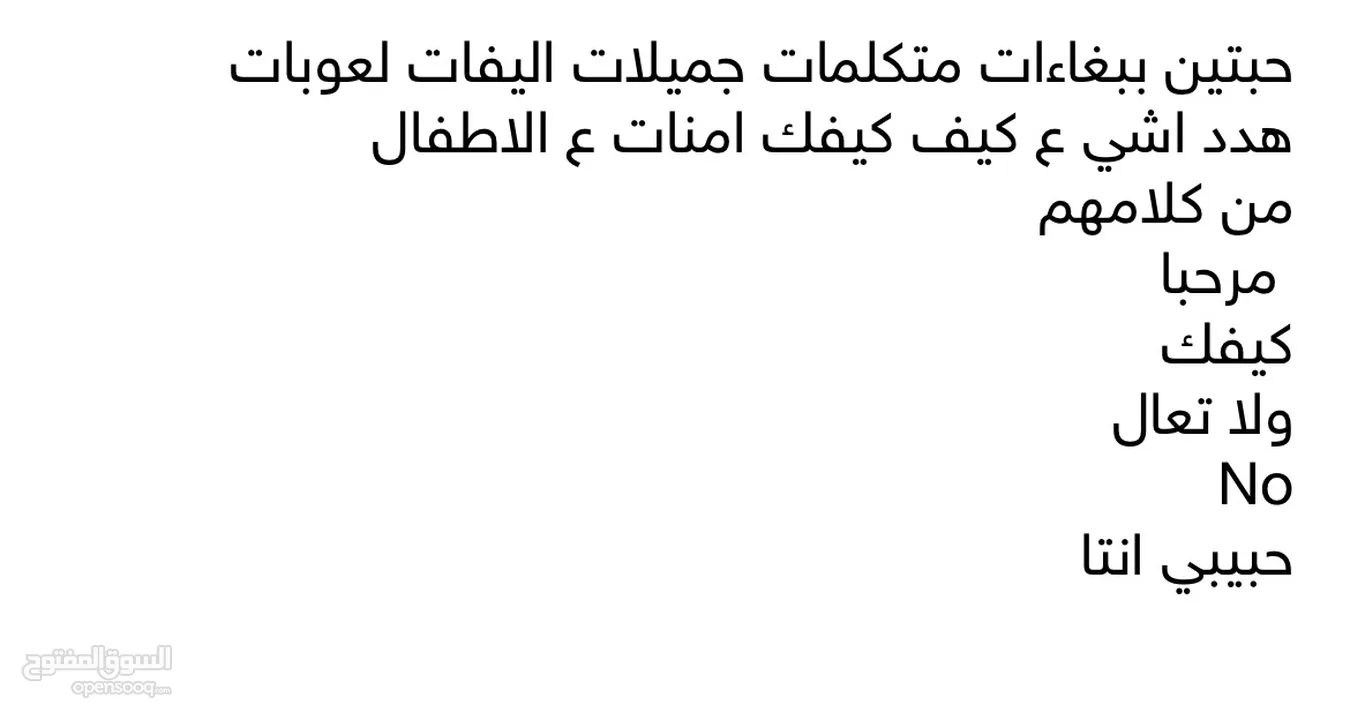 ببغاء قرين شك متكلم اليف وجدا حلو