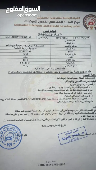 توسان 2014 للبيع