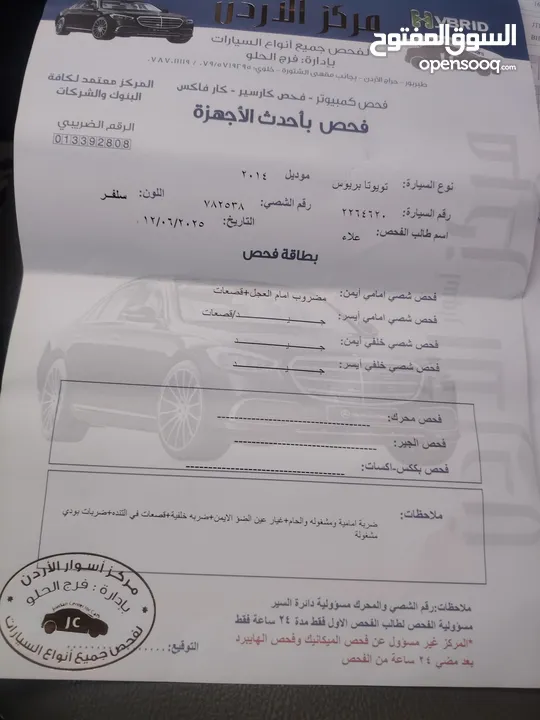 تويوتا بريوس 2014 بطاريه مغيره مركزيه