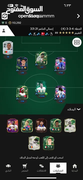 حساب fc 25 معاه 100 الف كوينز