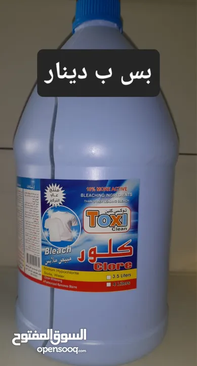 محل منظفات للبيع