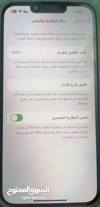 بسعر حرق ايفون 14