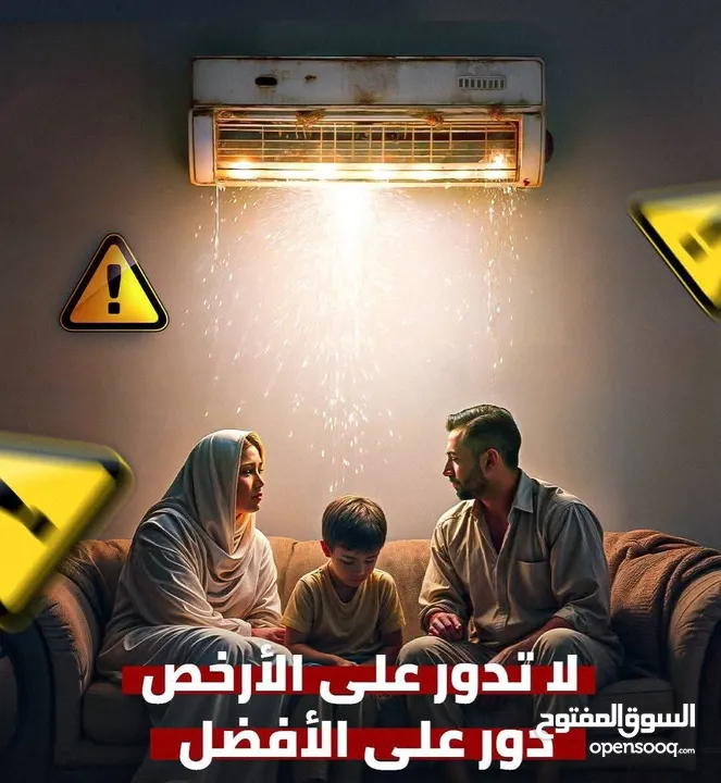احدث مكيف موفر للطاقه بسعر حرق