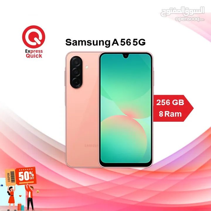 SAMSUNG A56 ( 256GB ) / 8 RAM NEW /// سامسونج اي 56 ذاكره 256 جيجا الرام 8 الجديد