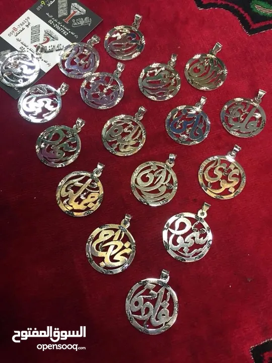 تفصيل الاسماء حسب الطلب بافضل جوده وفضه اصلي عيار صافي