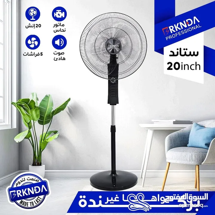 اوسع تشكيلة مراوح جنب و ستاند من ماركة ناشونال بركندة كفالة 12 شهر خصم من 10-20% كميات محدودة