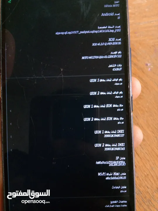 هاتف انفنكس سمارت 5 للبيع او للبدل