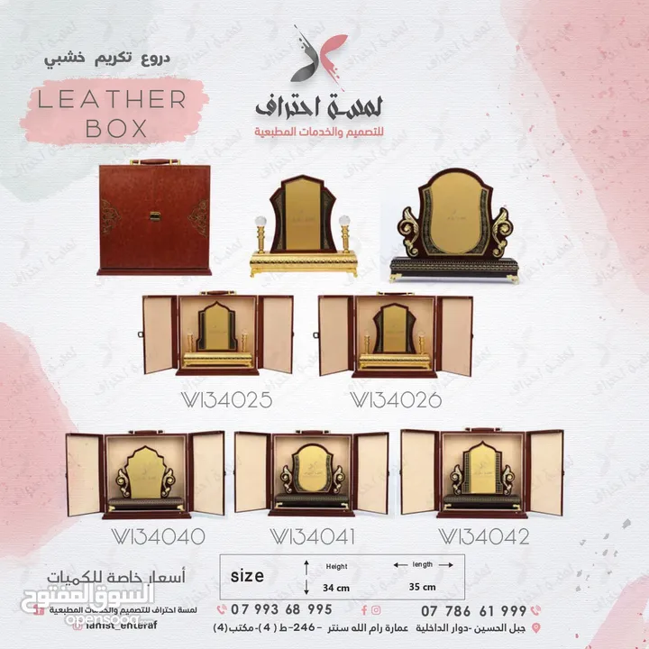 دروع تكريم خشب ,كريستال , دروع تكريم اكريليك , دروع تكريم حفر خشب ميدالية أكريليك , ميداليات خشب