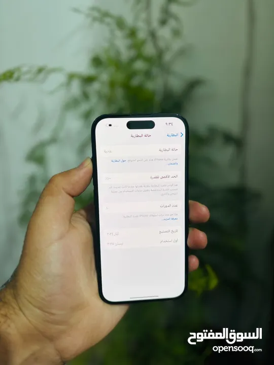 Iphone 15 normal