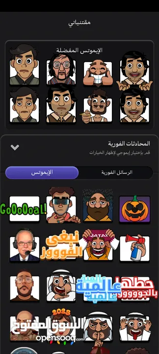 حساب جواكر لفل 90 فل اموجي للبيع داخل فلسطين وجه لوجه