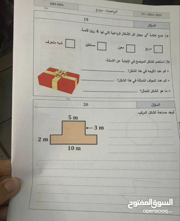 دروس خصوصية في مادة الرياضيات لجميع الصفوف – منهاج وزاري