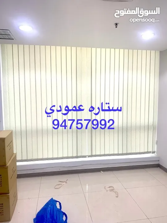 تفصال وبيع ستائر الرول عازل للشمس وخام