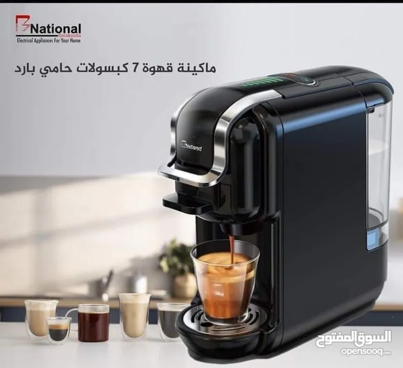 ماكينة القهوة الفاخرة من ماركة بي ناشونال العالمية
