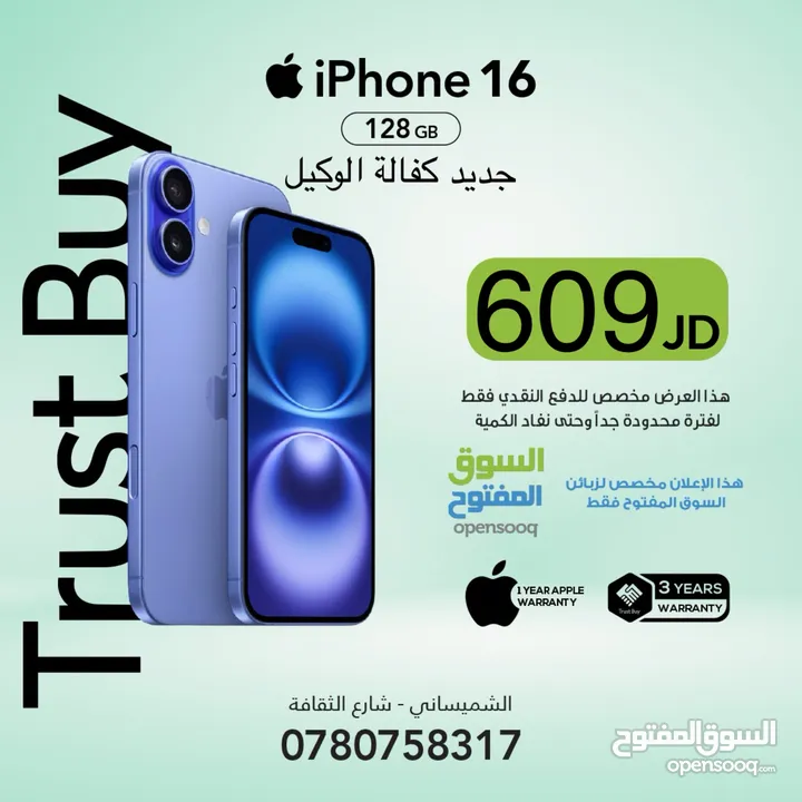 iPhone 16 128GB ‏NEW NO AVTIVE  جديد بالكرتونة كفالة سنة من ابل و 3 سنوات من معرضنا