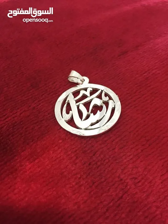 تفصيل الاسماء حسب الطلب بافضل جوده وفضه اصلي عيار صافي