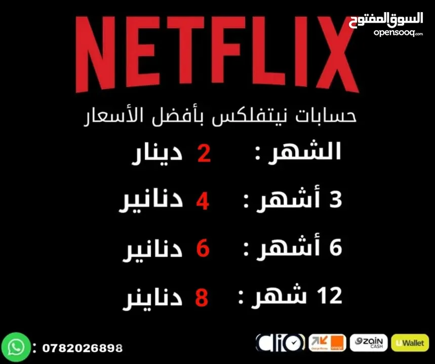 هل تبحث عن اشتراك نتفليكس أو شاهد VIP بأسعار مميزة وجودة مضمونة؟