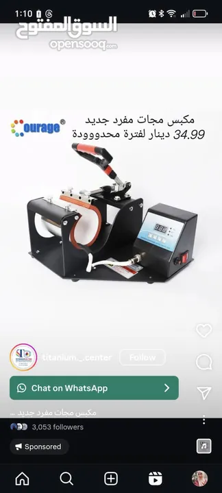 مكبس مجات مفرد جديد
