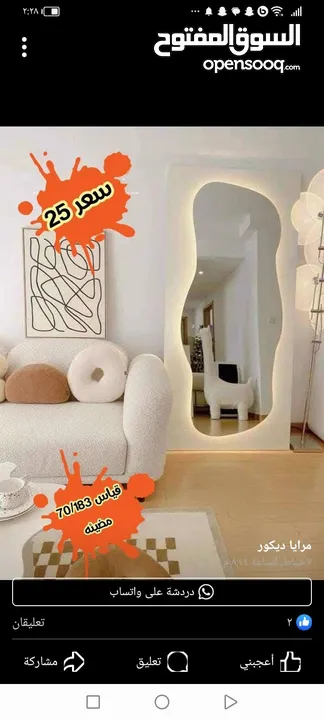 عرض خاص على مرايا الديكور مع الرف  مرايا موج مضيهه مع رف  مرايا 4م سعودي  تفصيل حسب الطلب  خدمه توصي