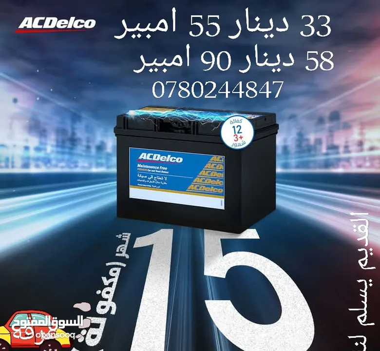 حرق نار بطاريات السيارات عرفه