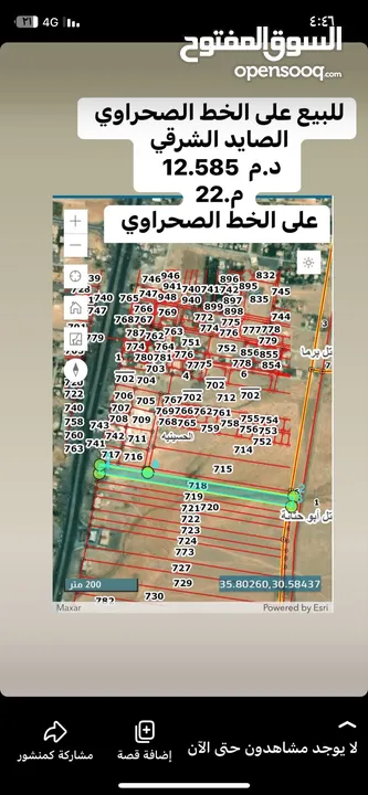 ارض للبيع على الخط الصحراوي