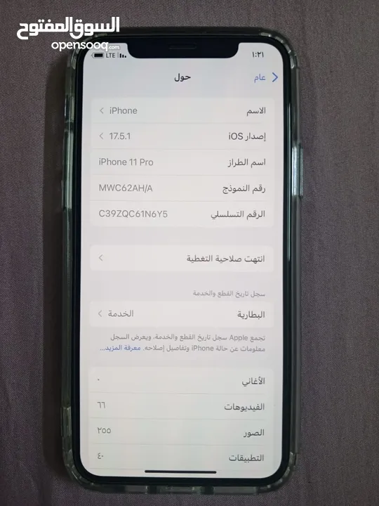 ايفون 11 برو للبيع