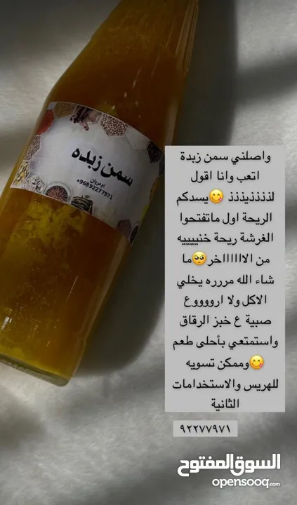 بهارت عمانية