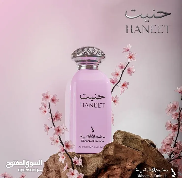 عطور أصلية من دخون الأماراتية