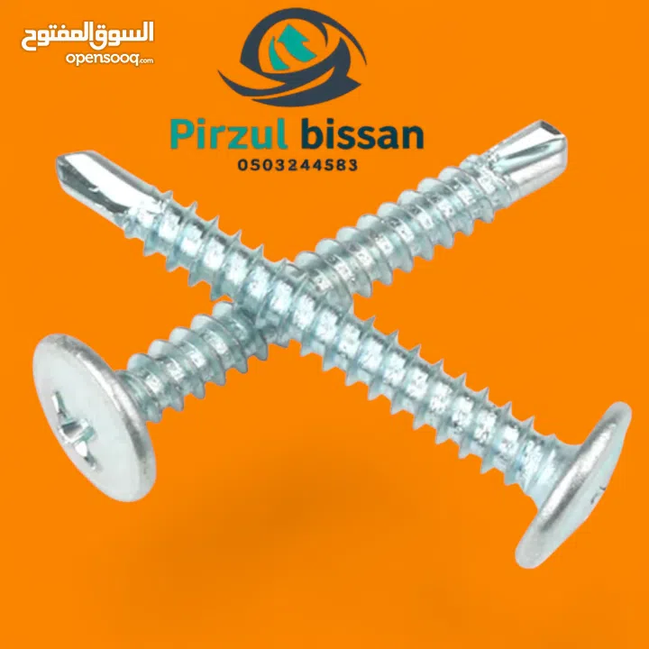 بيسان لأكسسوارات الالمنيوم