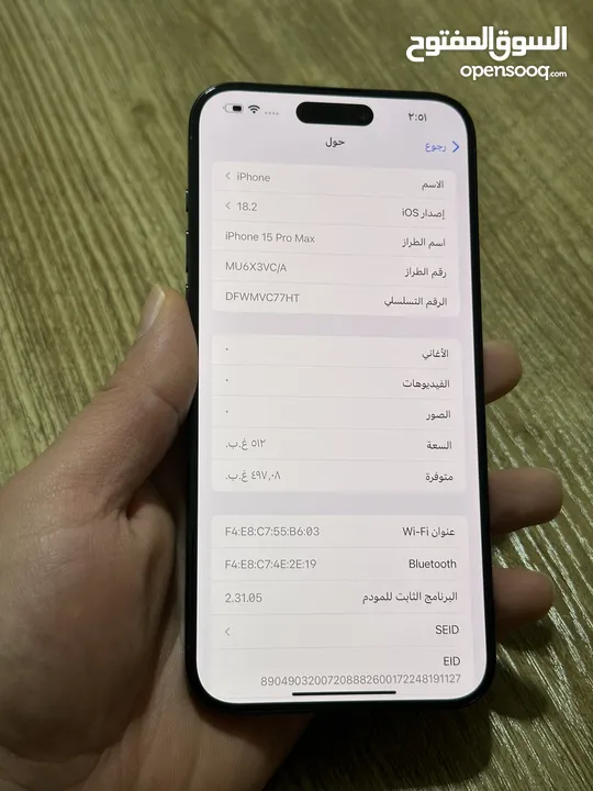 ايفون 15 برو ماكس بحالة الجديد ولا خدش وكاله ذاكرة 512 جيجا بطارية 93