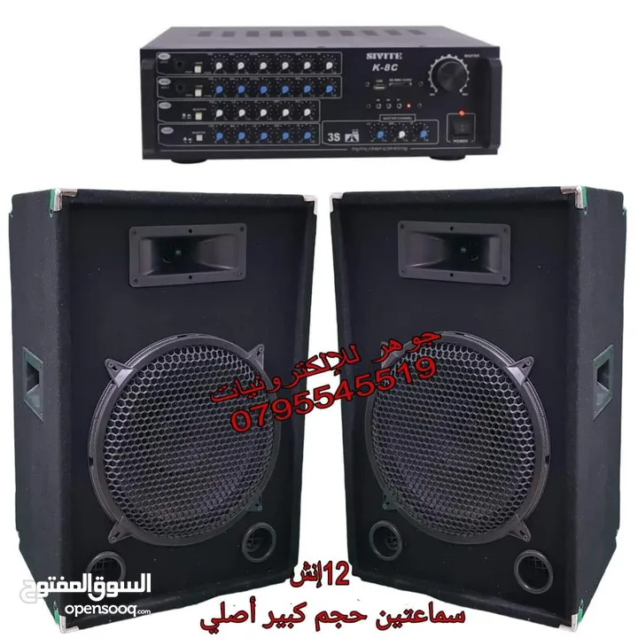 طقمDJ قياس 12 انش ثقيل