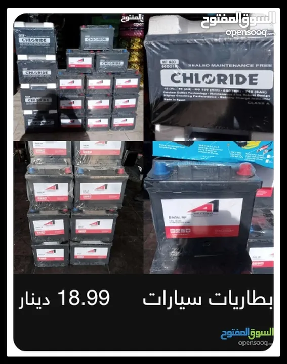 بطارية أقطاب جنب