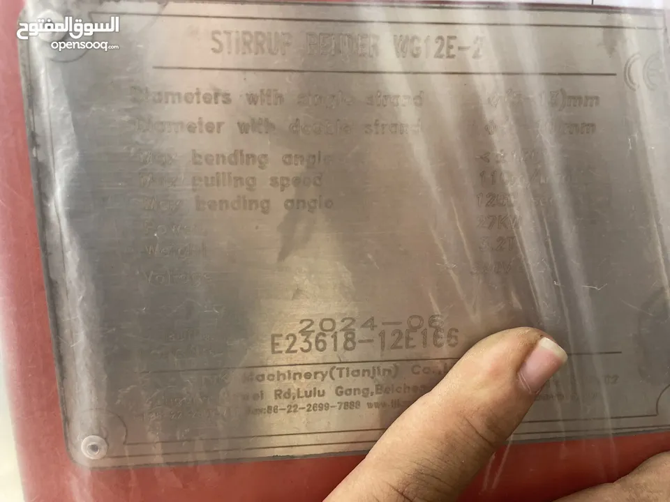 ماكية TJK 2024
