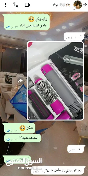 سشوار خمس قطع وراس متحرك 5in1