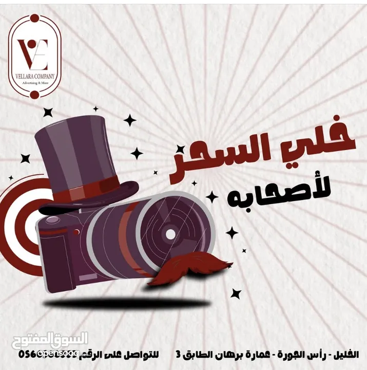 “خدمات ڤيلارا × خصم 50% = حضور لا يُنسى!
