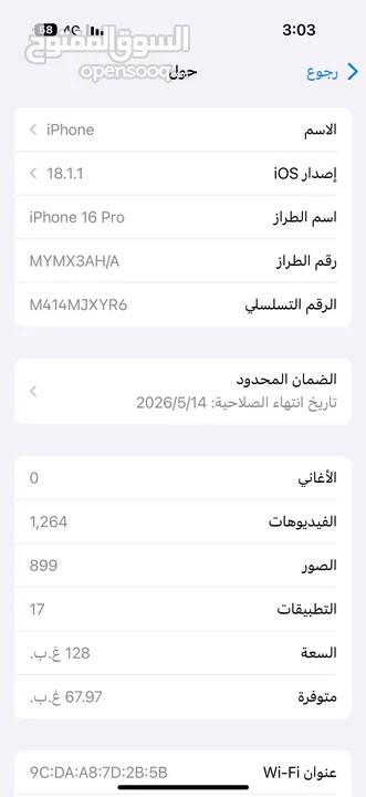 الجهاز مطلوب فيه 680