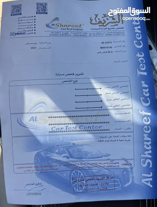فولكسفاغن ID4 فحص كامل وفل بانوراما متحركه بسعر مغري كاش واقساط بدفعه 3000 دينار