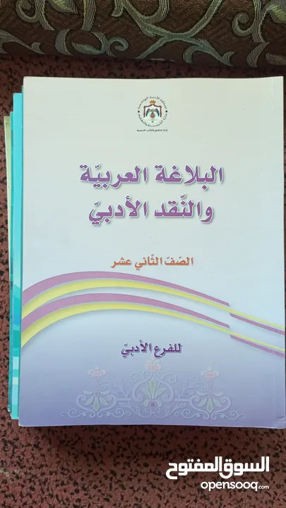 كتب ثاني ثانوي "توجيهي"بحالة جيدة جداً