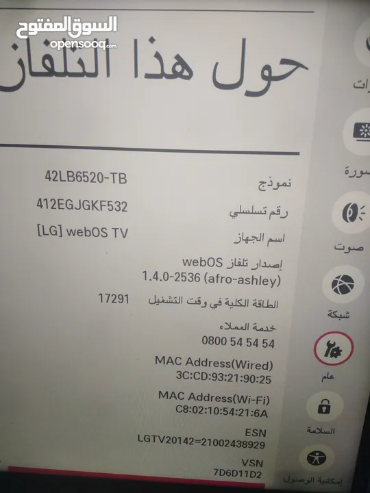 شاشه 4k 3d للبيع ال جي 42